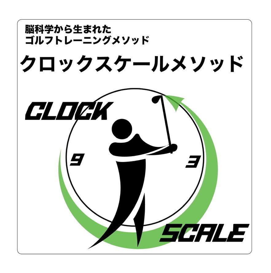 今回のテーマはズバリ独学！｜読むゴルフレッスン「ゴルフハックス」
