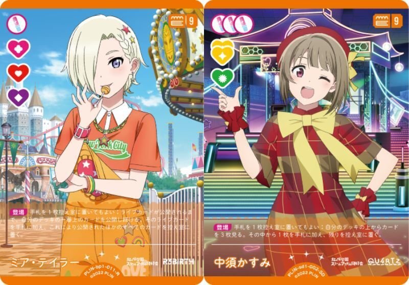 ラブカ1弾環境考察｜たつどら