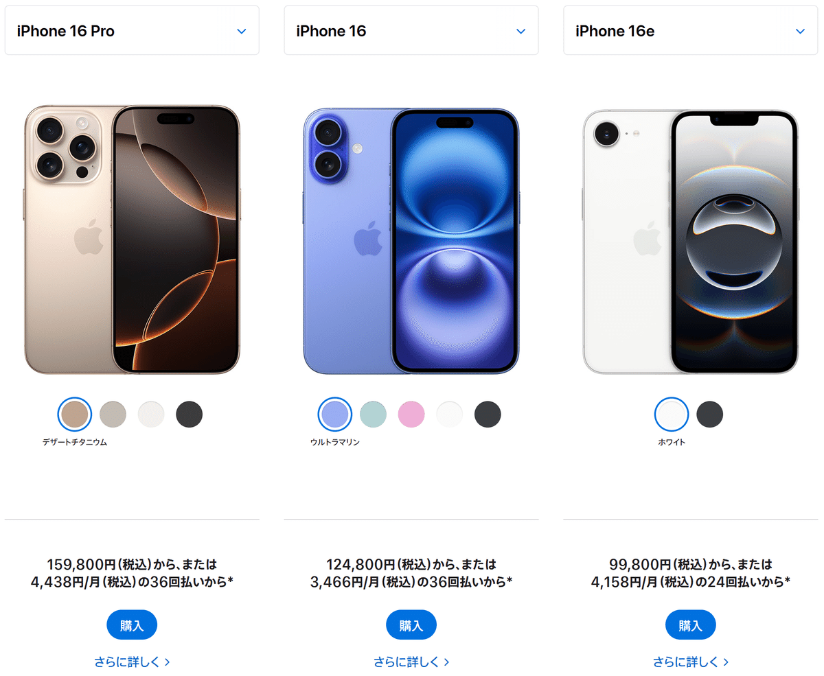 iPhone16無印 iPhone16無印。今回の本命(一番の進化)｜クラシキログ