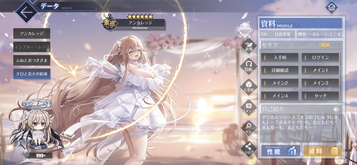 PSA10 アンカレッジ　111SR アズールレーン PSA10 アンカレッジ111SR アズールレーン
