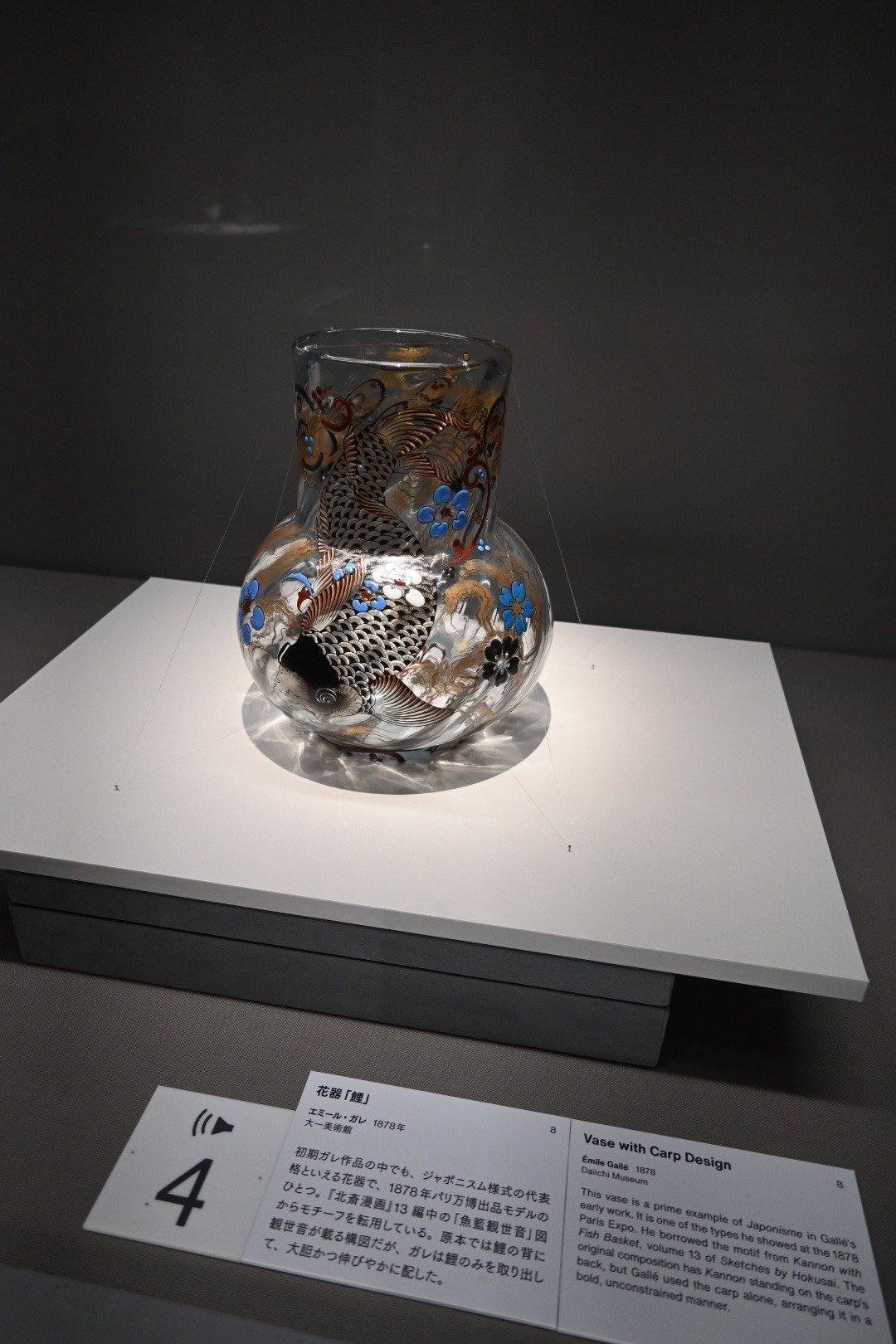 Galle の壺、初期試作品。 Galle の壺、初期試作品。 Galle の壺、初期