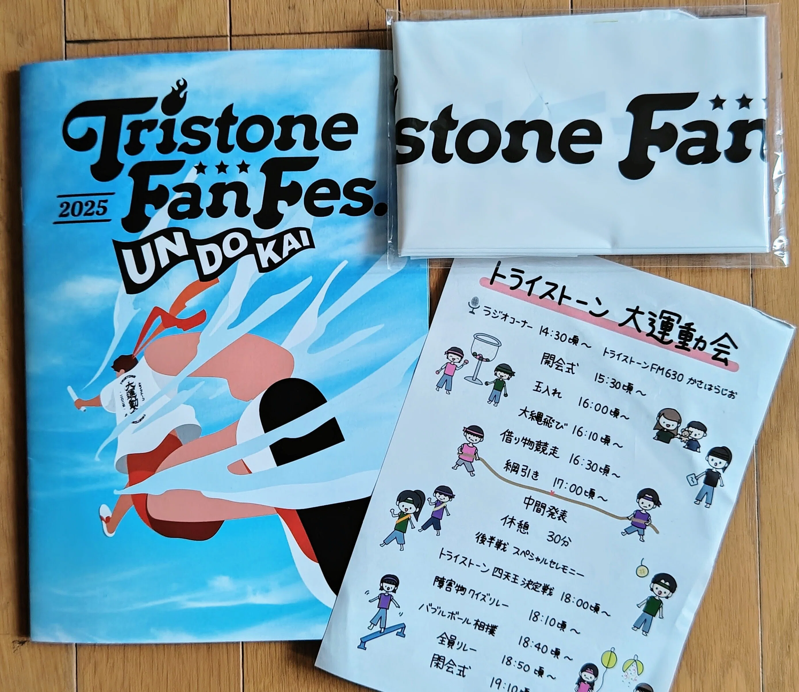 トライストーン大運動会があまりにもオタクの夢だった｜tomorico