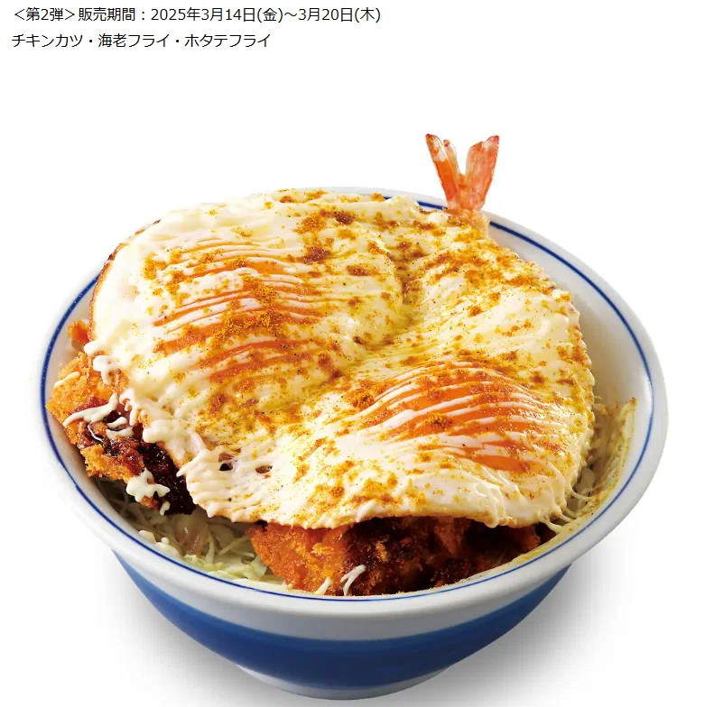 かつや】その下が気になる「ハムエッグカツ丼」週替わりで3種類登場
