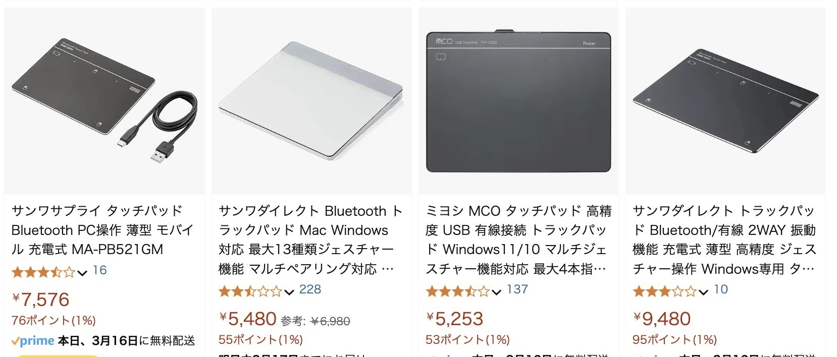 Apple Magic Trackpadの各モデル 表にまとめました 他社のトラック 