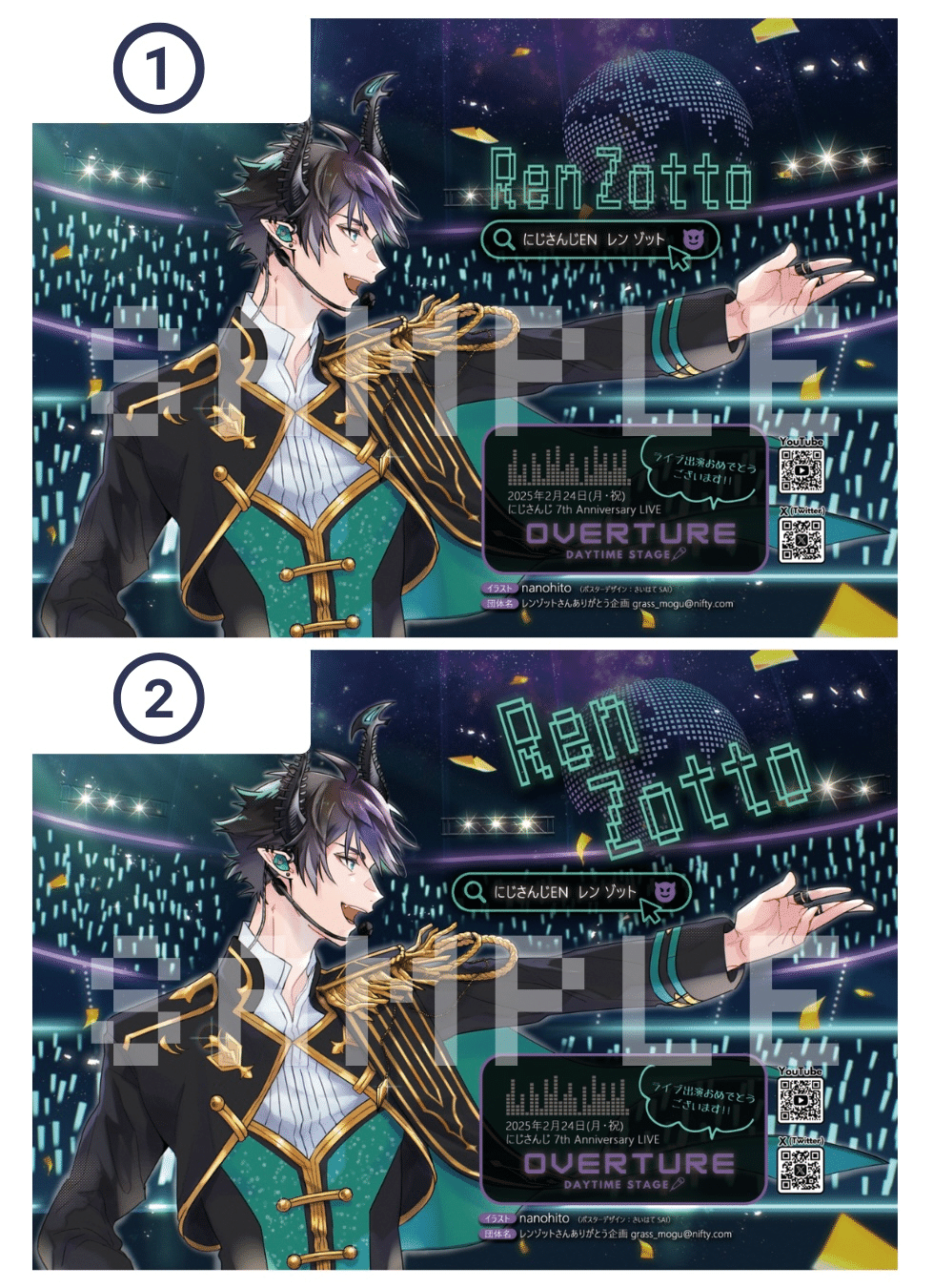 レンゾットさんありがとう（応援広告）の記録 #RenFesAd