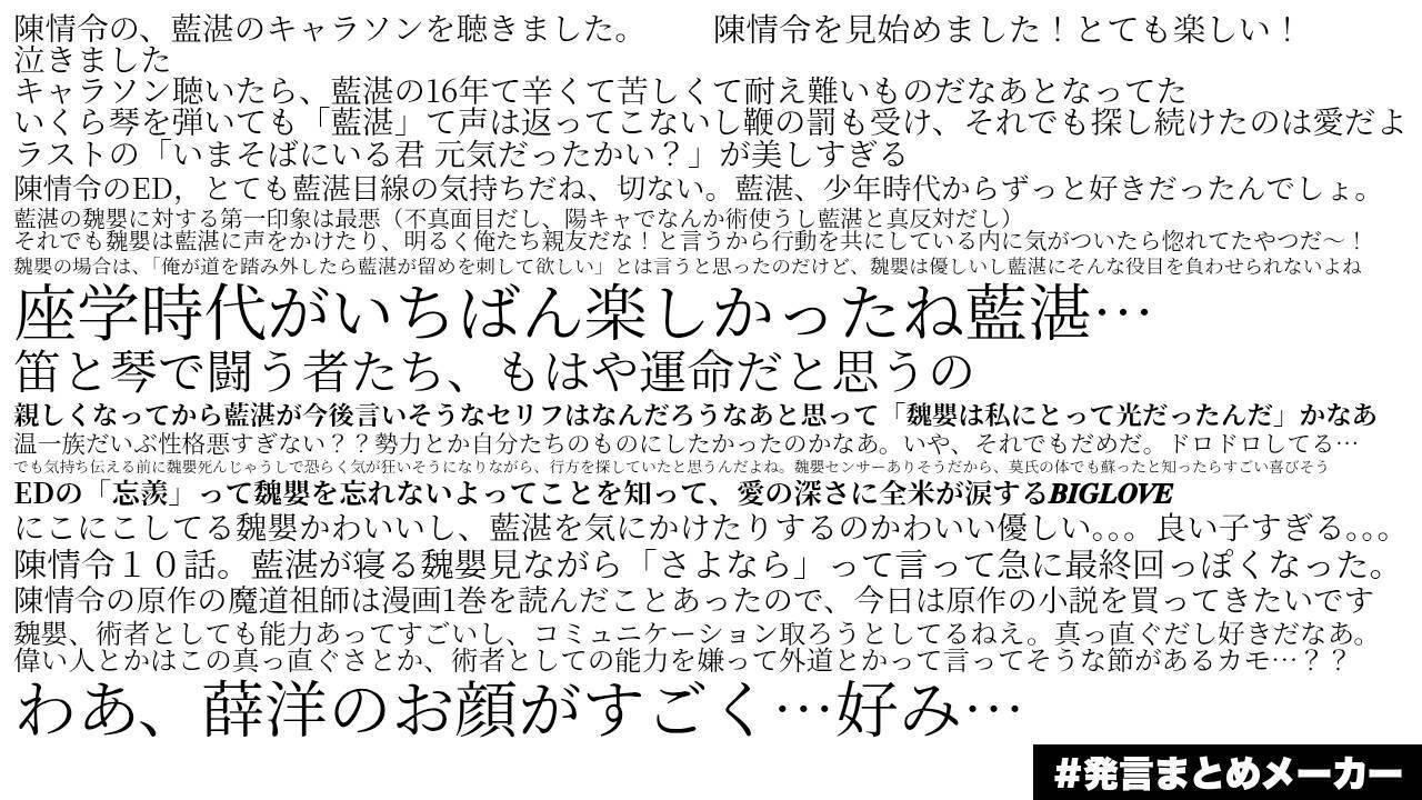陳情令」の沼から抜け出せないし、更に肖战と王一博の虜になった日々