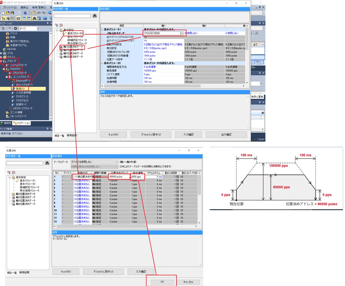 PLC入門：MELSEC（シーケンサ）の始め方～応用編～｜KIYO