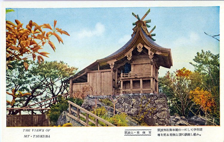 風光明媚 筑波山の展望｜ヒル