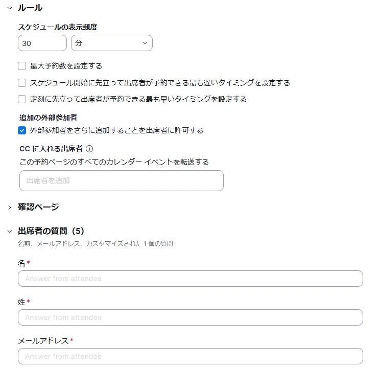 Zoom Scheduler]Zoomの日程調整機能を使ってみる｜ますやみ