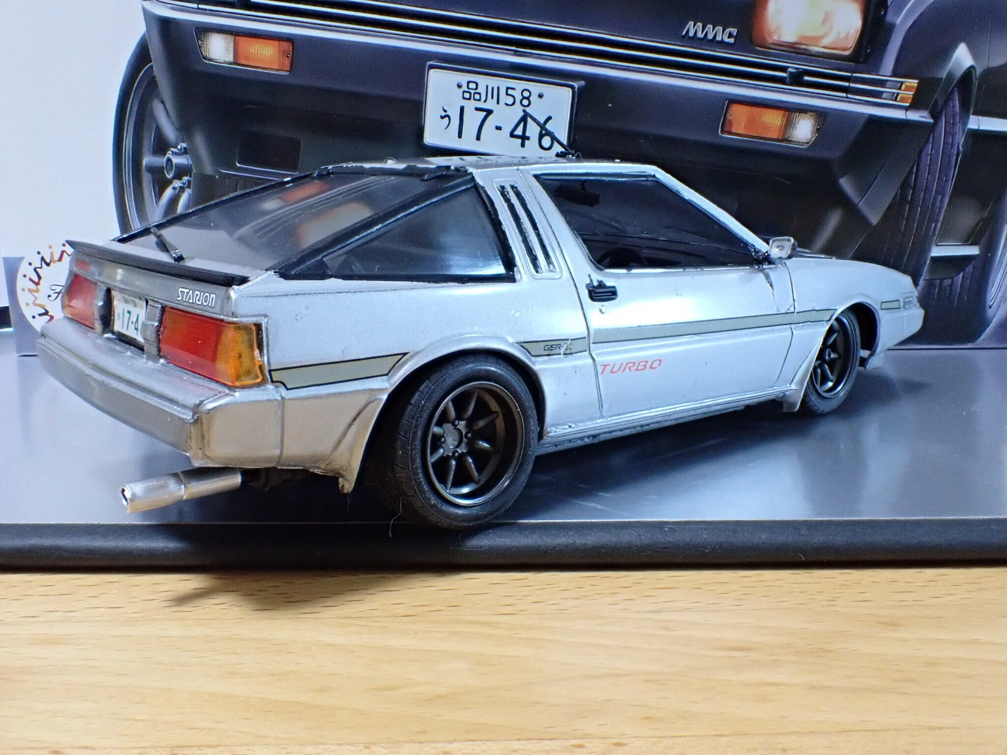 三菱スタリオンGSR-X（フジミインチアップシリーズ）｜セるしうす