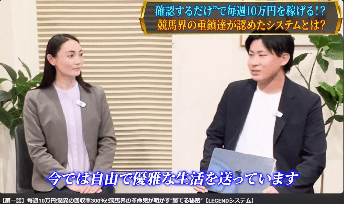 体験談】本業が忙しくてもできる副業!平成の馬男「REVERSE LEGEND」を試してみた結果|こうき