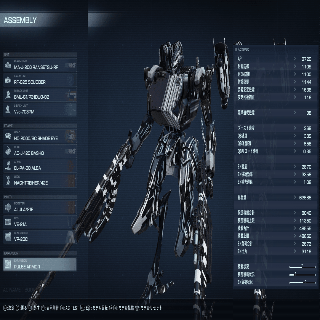 AC6NESTのすゝめ：ネオ邪神像亜種ライフル型について ※2025/03/21追記