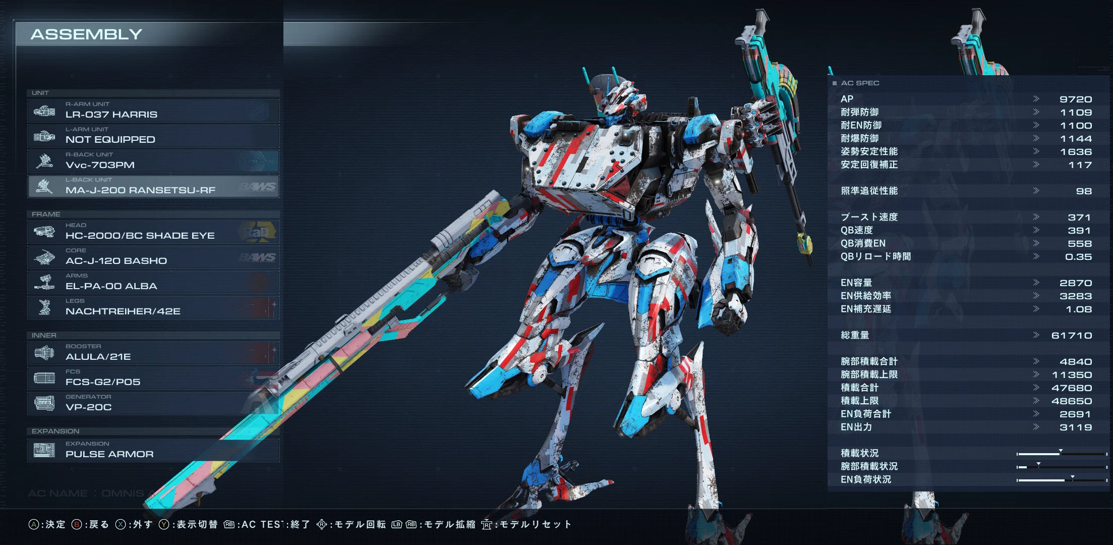 専用 ARS10＋ 大邪神レシェフ AC6NESTのすゝめ：ネオ邪神像亜種ライフル型について ※2025/03/21追記