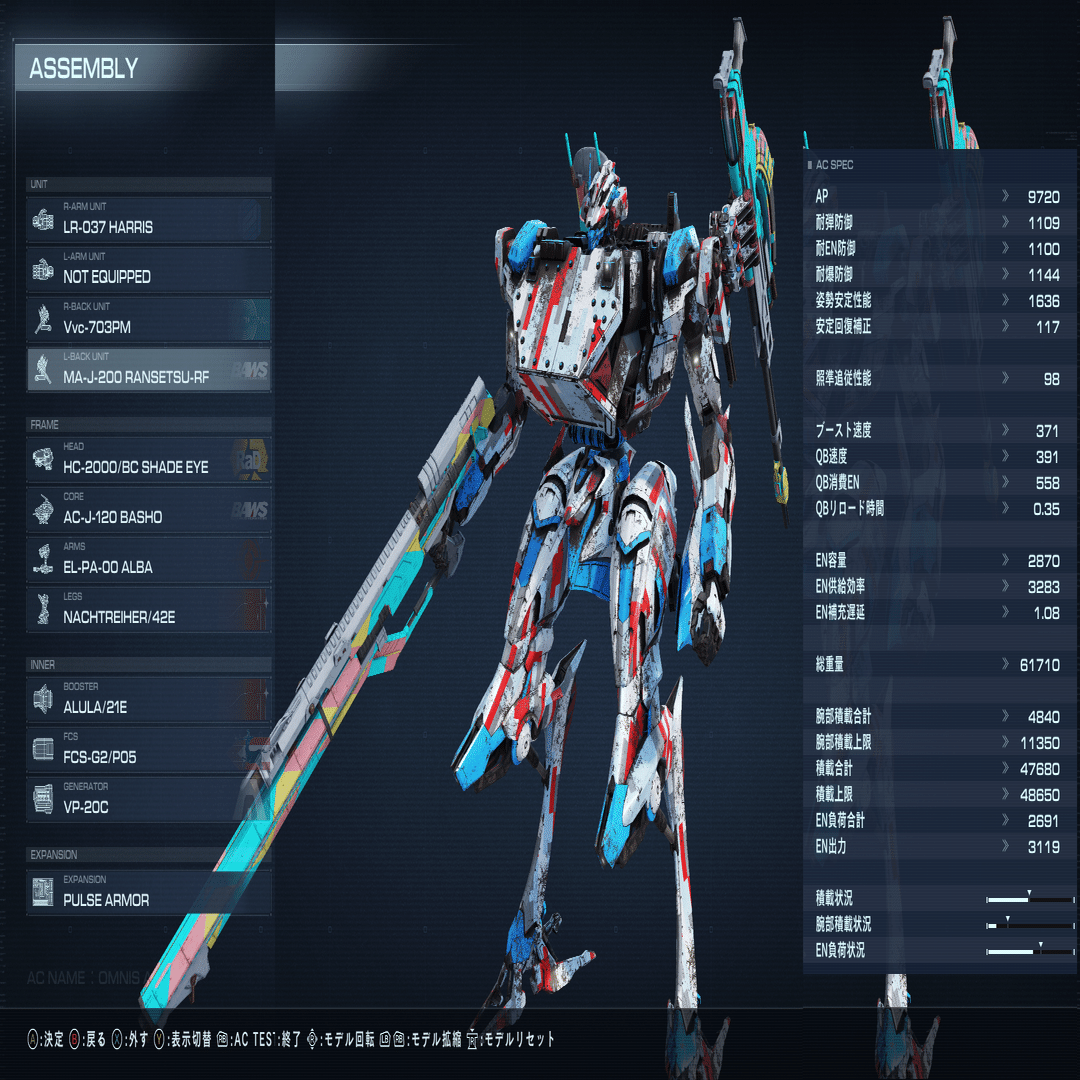 AC6NESTのすゝめ：ネオ邪神像亜種ライフル型について ※2025/03/21追記