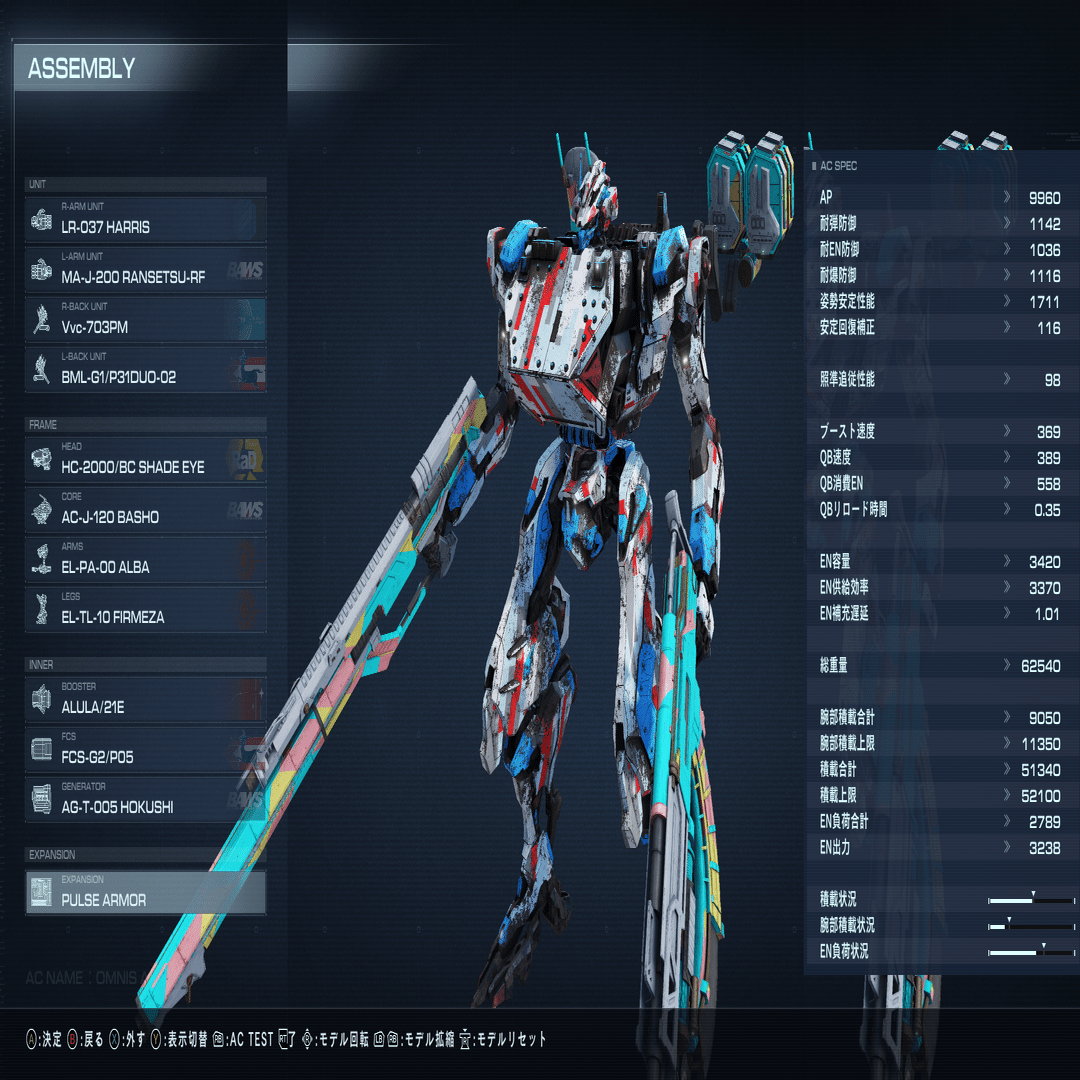 AC6NESTのすゝめ：ネオ邪神像亜種ライフル型について ※2025/03/21追記