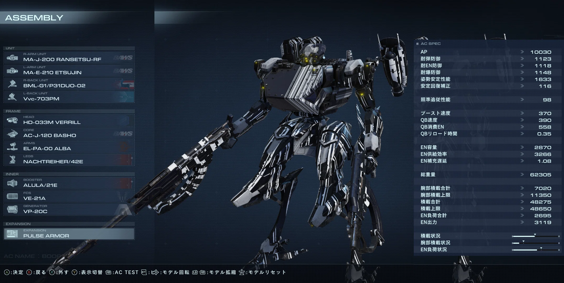 AC6NESTのすゝめ：ネオ邪神像亜種ライフル型について ※2025/03/21追記