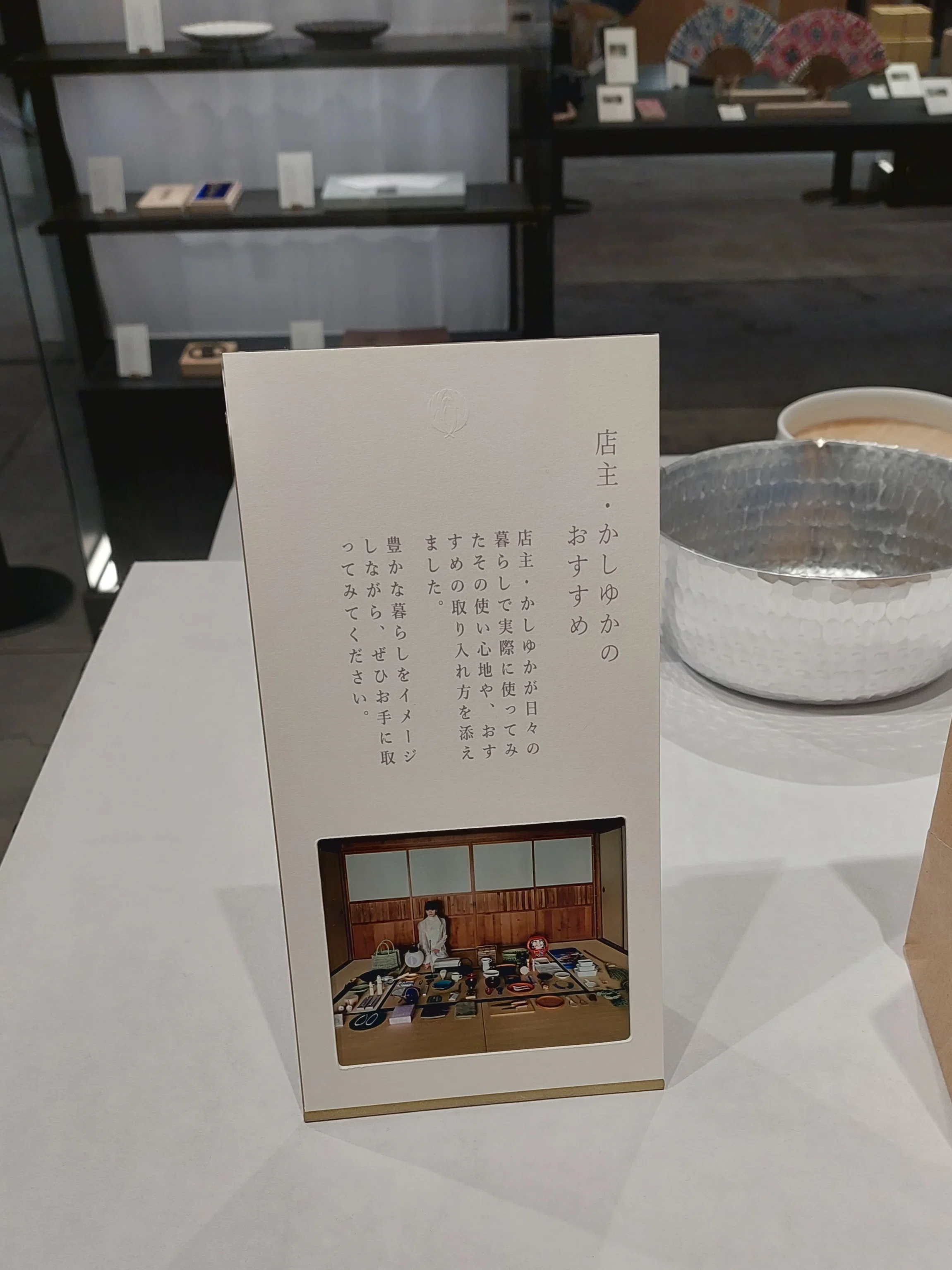 かしゆか商店リアルストア（東京）に行きました｜sayamaarima
