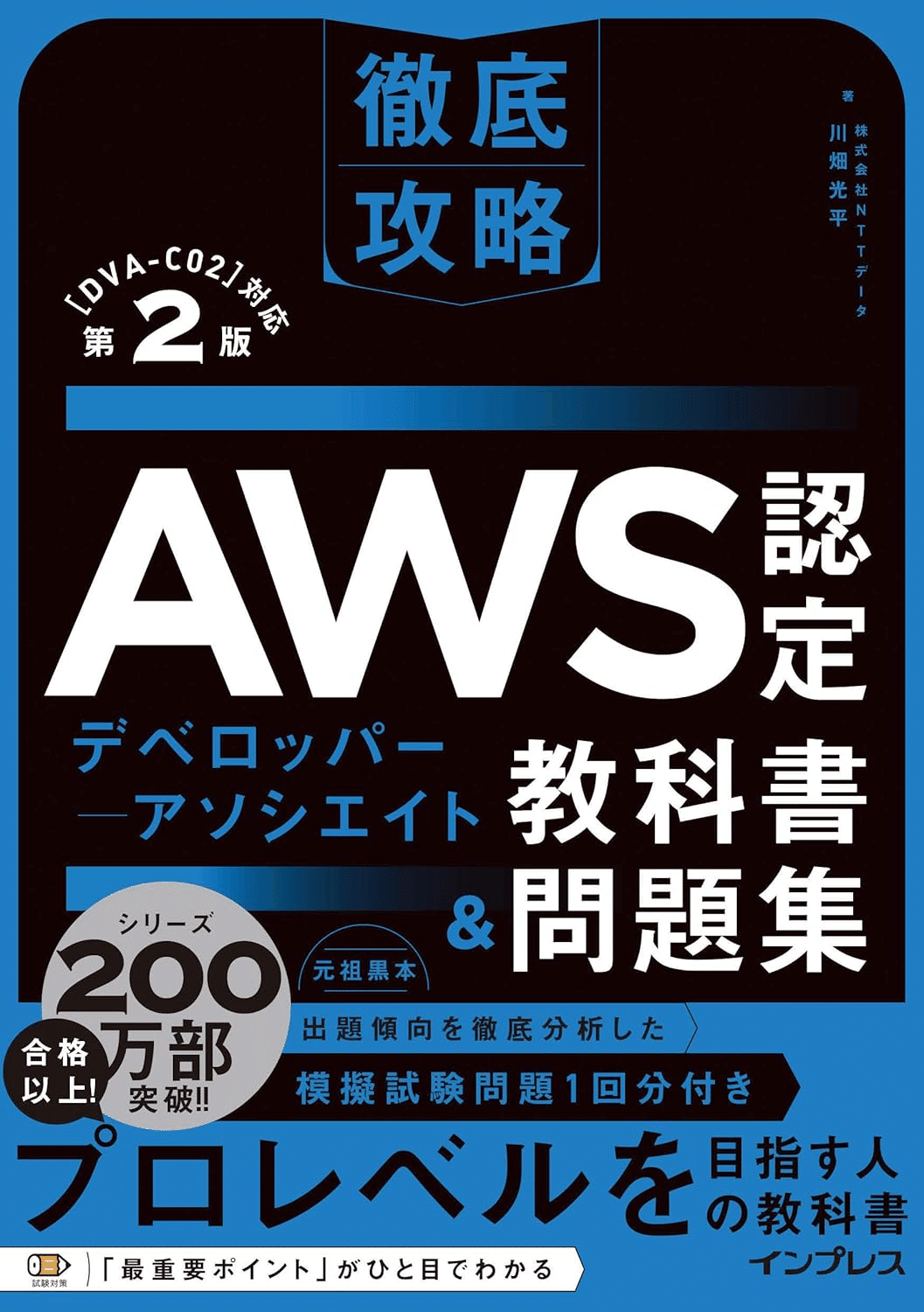 本 相談ページ C#ユーザーのためのWebアプリ開発パターン ASP.NET Core Blazor