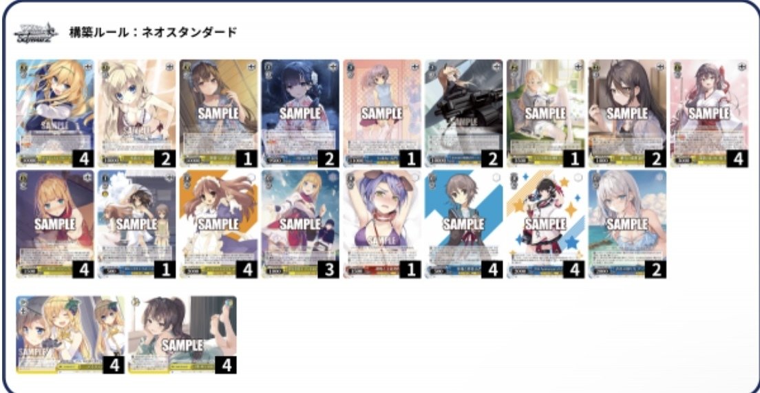 8枝 角川 デッキ WS】角川Vol2 8枝 構築 デッキレシピ : 豚小屋ヴァイス