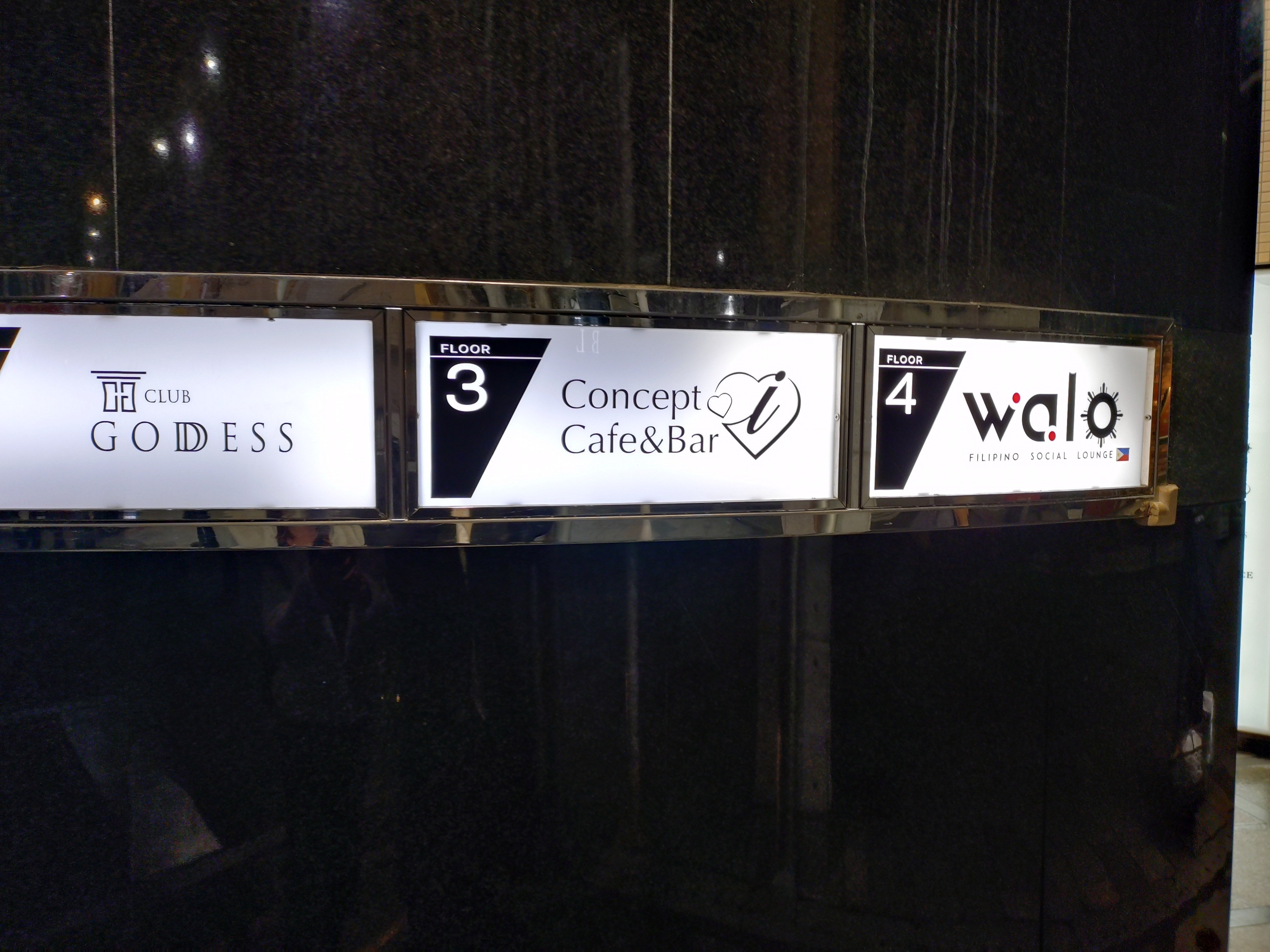 群馬で1番新しいコンカフェに行った話｜紅の士魂