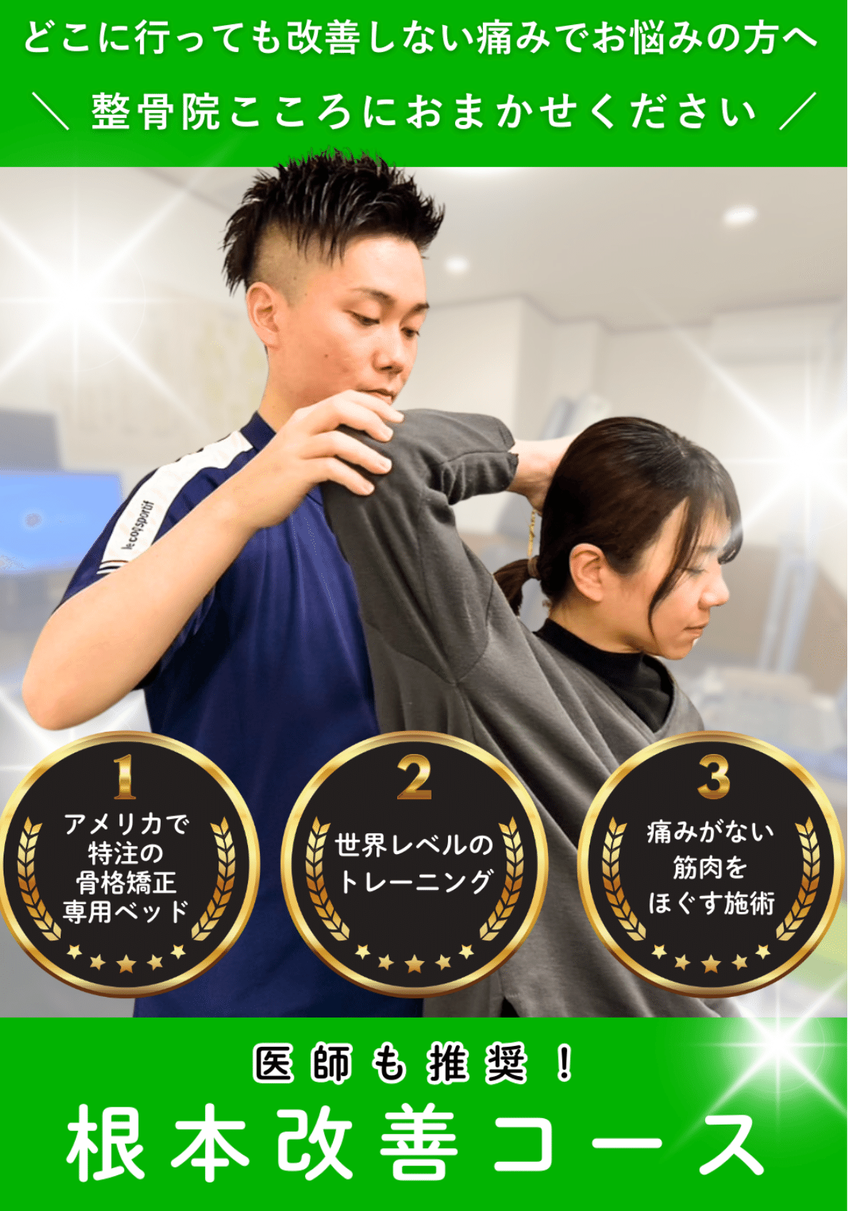 専門家が教える集患・増患対策｜医療広告ガイドラインに該当する