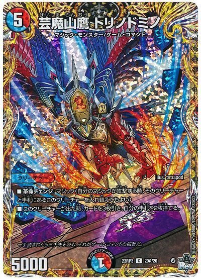 赤青マジック Amazon.co.jp: 赤青マジック デッキ 構築済み メイン40 二重