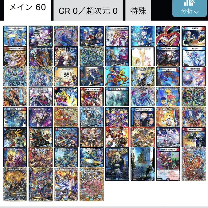 デュエパ 異次元の超獣使いを使った赤青マジックレベル2.5｜星の棚