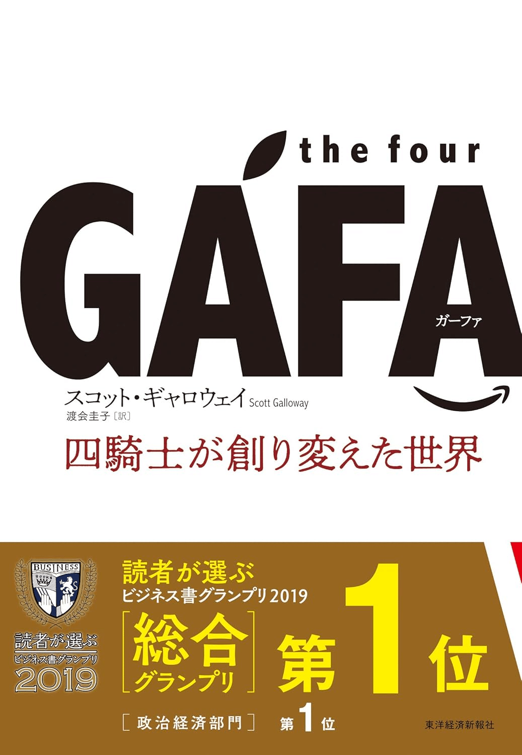 ビジネス書18冊セット - Steve Jobs, GAFA等 Amazon.co.jp: Steve Jobs : 本