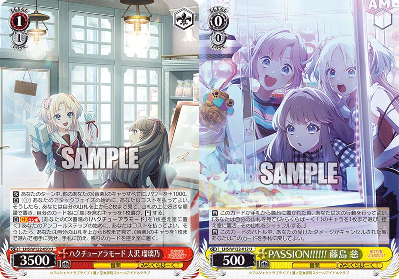 ネオスタンダード】8電源蓮ノ空(LHS)プレイガイド【WS】｜ぐりふろ