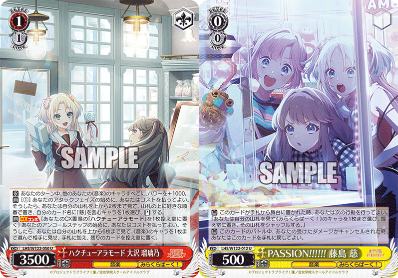 ネオスタンダード】8電源蓮ノ空(LHS)プレイガイド【WS】｜ぐりふろ