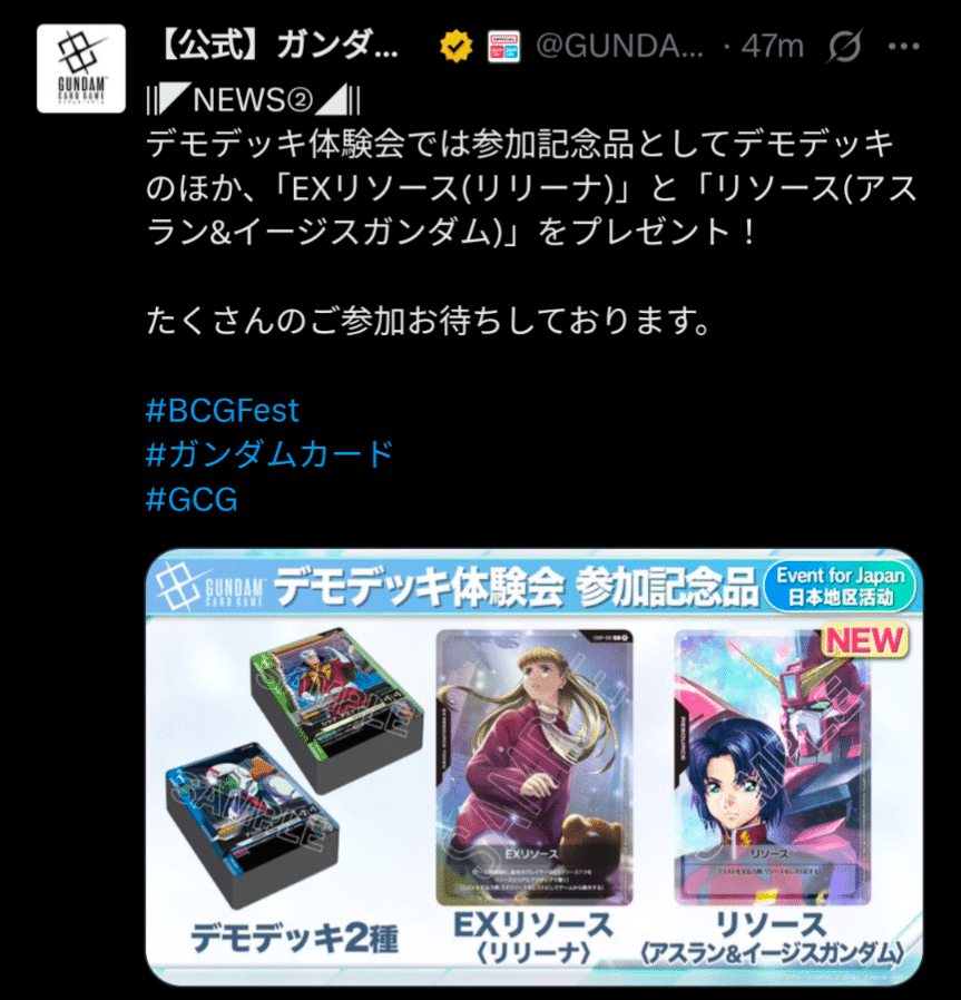 ジークアクス参戦！】ガンダムカードゲーム最新情報まとめ｜ミセレイ