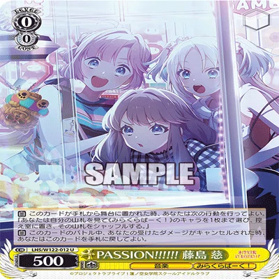 ネオスタンダード】8電源蓮ノ空(LHS)プレイガイド【WS】｜ぐりふろ