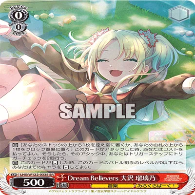 ネオスタンダード】8電源蓮ノ空(LHS)プレイガイド【WS】｜ぐりふろ