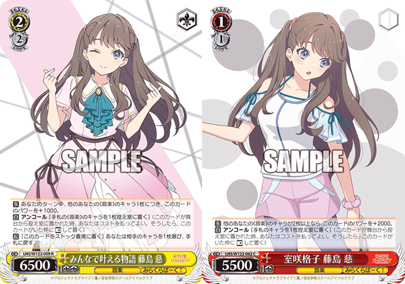 ネオスタンダード】8電源蓮ノ空(LHS)プレイガイド【WS】｜ぐりふろ