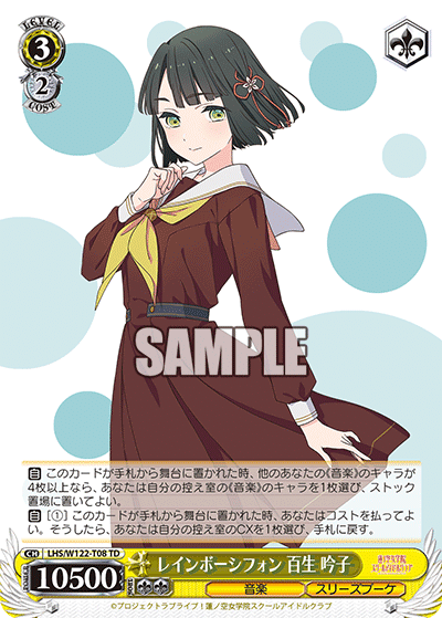 ネオスタンダード】8電源蓮ノ空(LHS)プレイガイド【WS】｜ぐりふろ