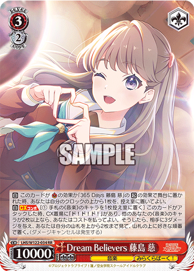 ネオスタンダード】8電源蓮ノ空(LHS)プレイガイド【WS】｜ぐりふろ