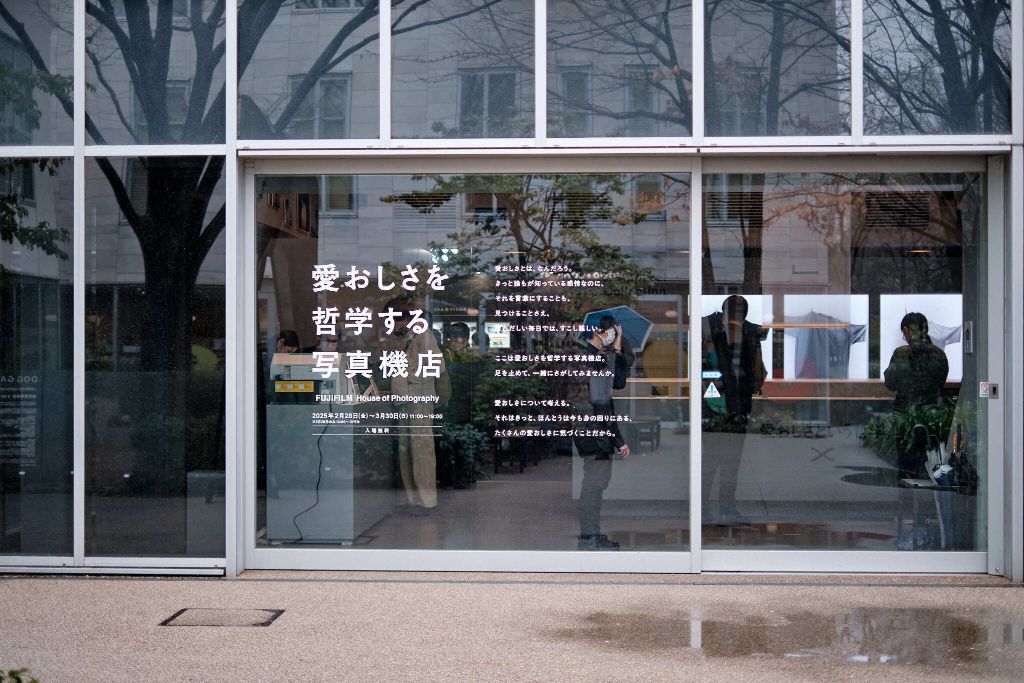 FUJIFILM「愛おしさを哲学する写真機店」に行ってきた。｜QUBE（カブ）