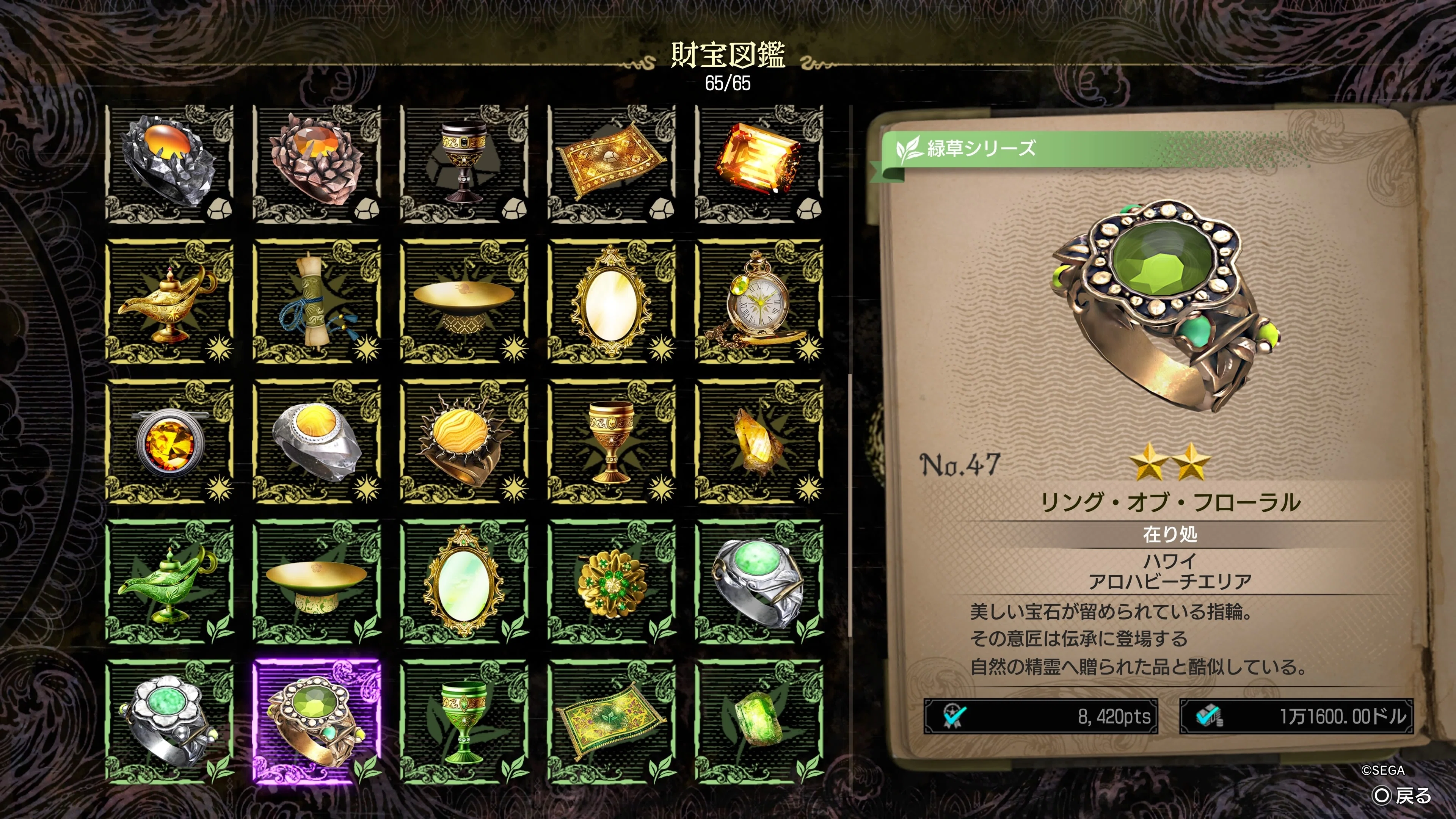 ゲーム感想】龍が如く8外伝 Pirates in Hawaii トロコン感想｜きつと