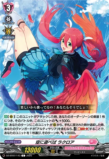 ヴァンガード/DZ-BT08】アルティサリア新規カード考察 AngelicEcho ヴァンガード/DZ-BT08】アルティサリア新規カード考察 AngelicEcho