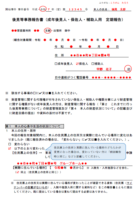 罪種別、検証、実況見分調書記載要領（含 簡易、交通）(編集発行