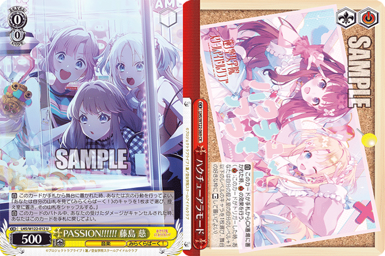 ネオスタンダード】8電源蓮ノ空(LHS)プレイガイド【WS】｜ぐりふろ