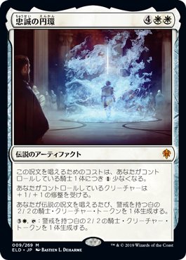 001)《輝かしい聖戦士、エーデリン/Adeline, Resplendent Cathar