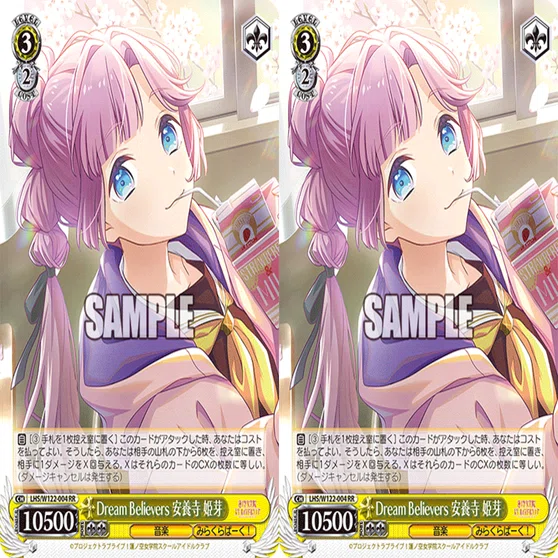 ネオスタンダード】8電源蓮ノ空(LHS)プレイガイド【WS】｜ぐりふろ