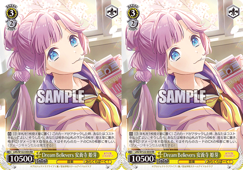 ネオスタンダード】8電源蓮ノ空(LHS)プレイガイド【WS】｜ぐりふろ