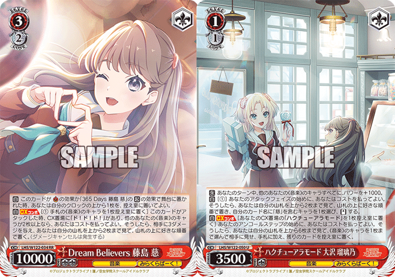 ネオスタンダード】8電源蓮ノ空(LHS)プレイガイド【WS】｜ぐりふろ