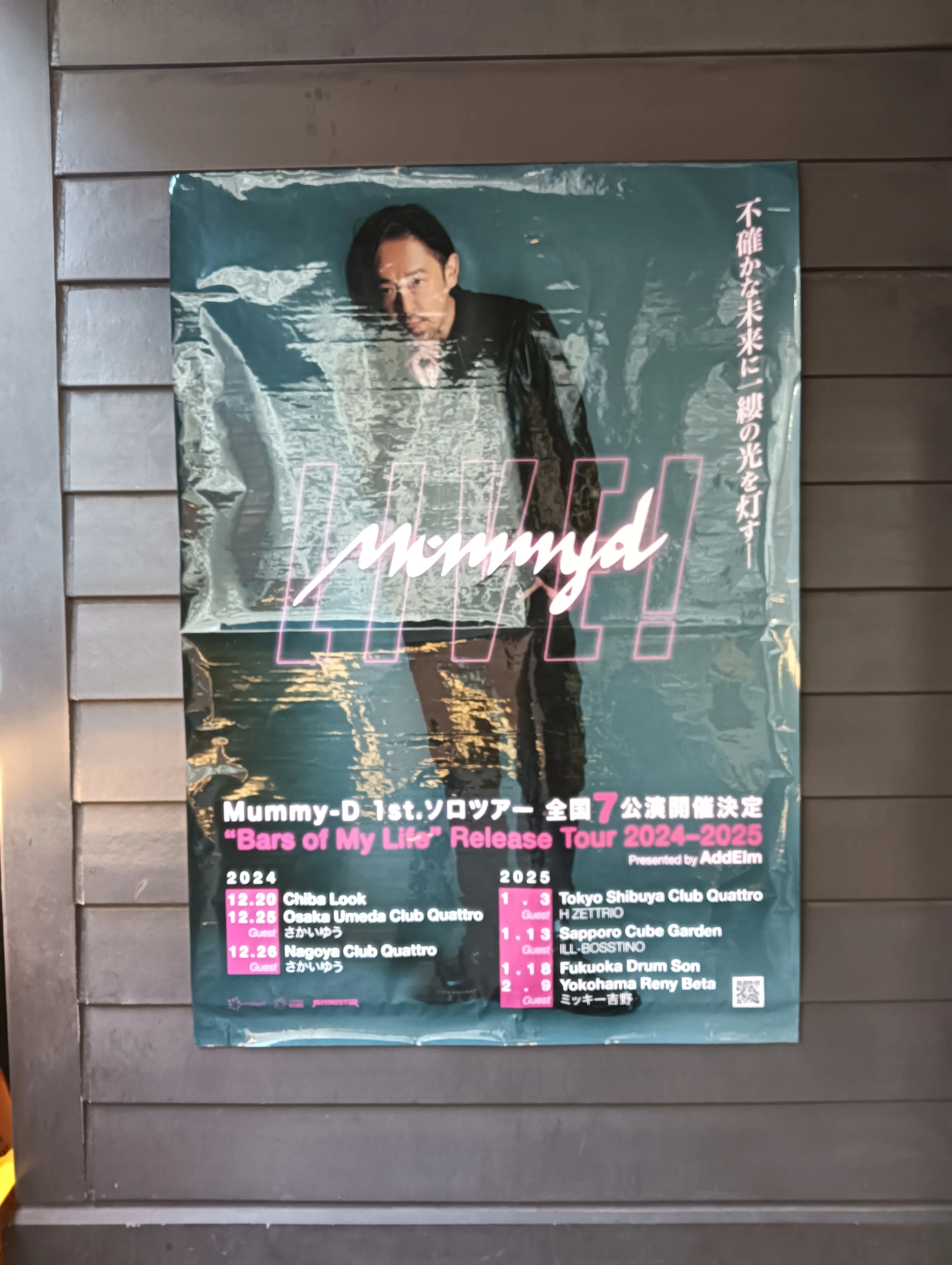 Mummy-D＠札幌CUBE GARDENライブを観た！｜みき 🎹素敵な音楽との
