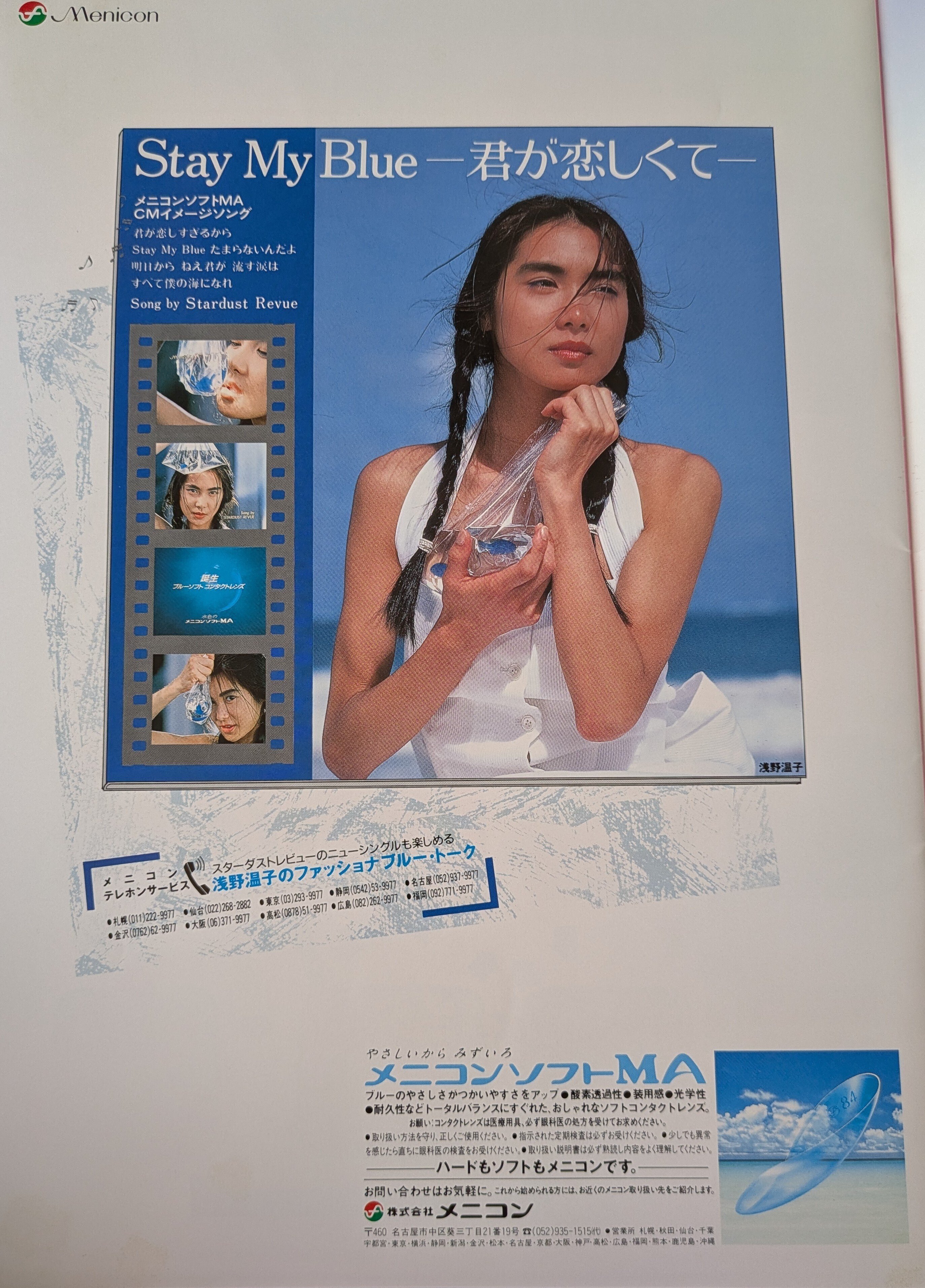 スタレビ パンフ感想文】RENDEZ-VOUS｜星屑亭 なずな