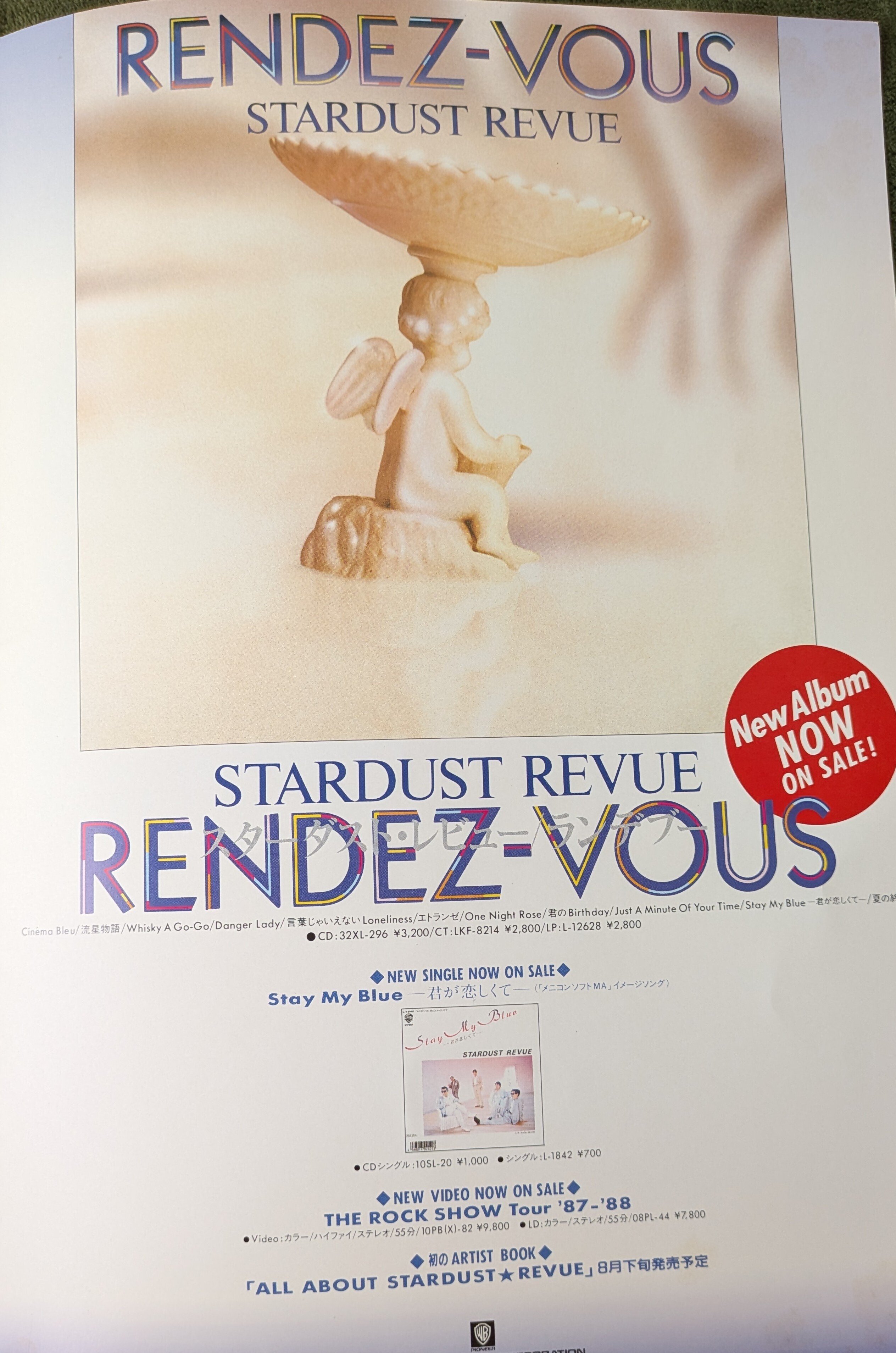 RENDEZ-VOUS STARDUST REVUE スターダストレビュー 美品 芽瑠璃堂 ＞ スターダスト・レビュー 『Rendez-Vous (UHQCD)』WPCL12975
