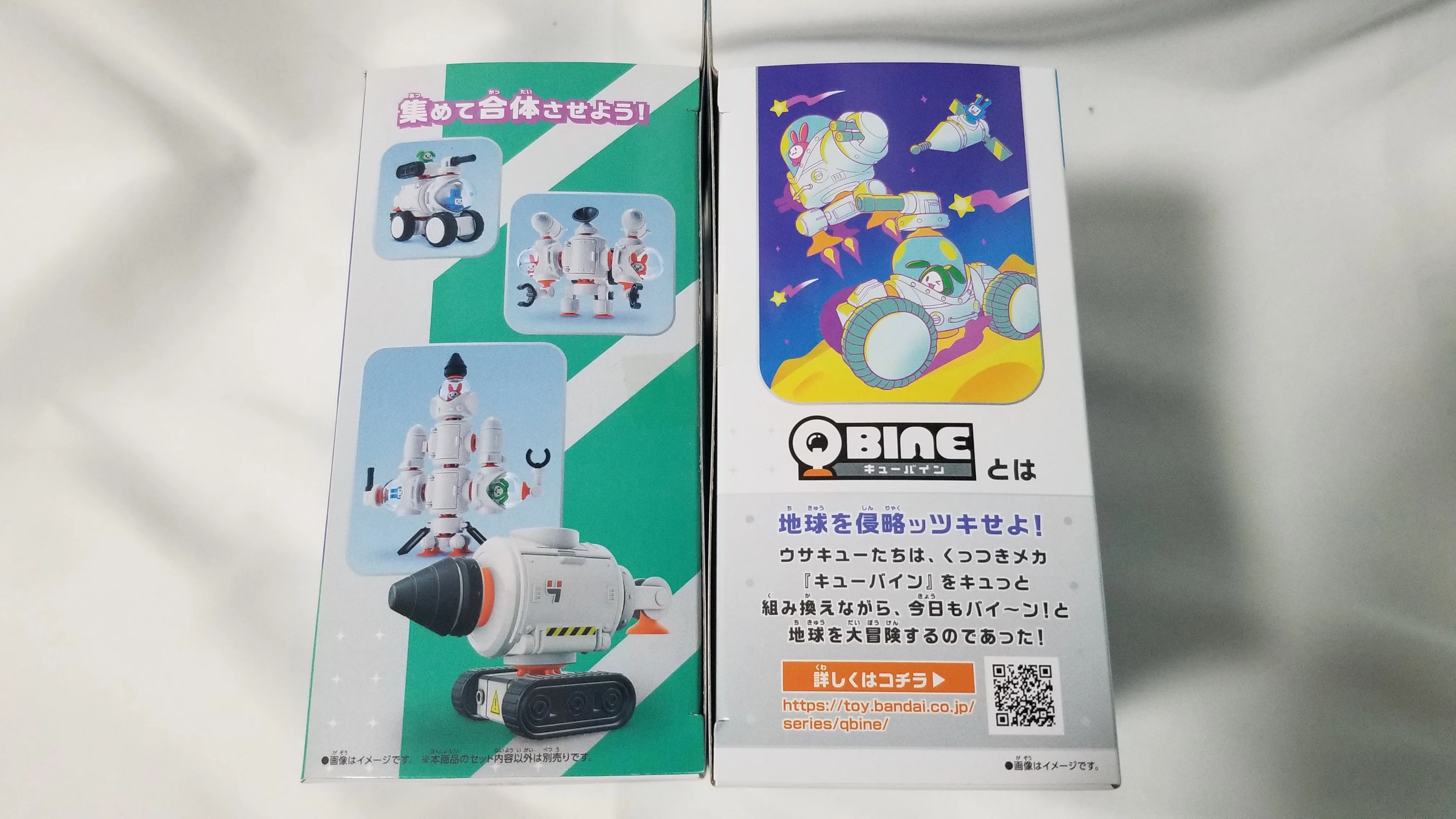 キューバインって、何？？？【QBINE】｜𝕌氏