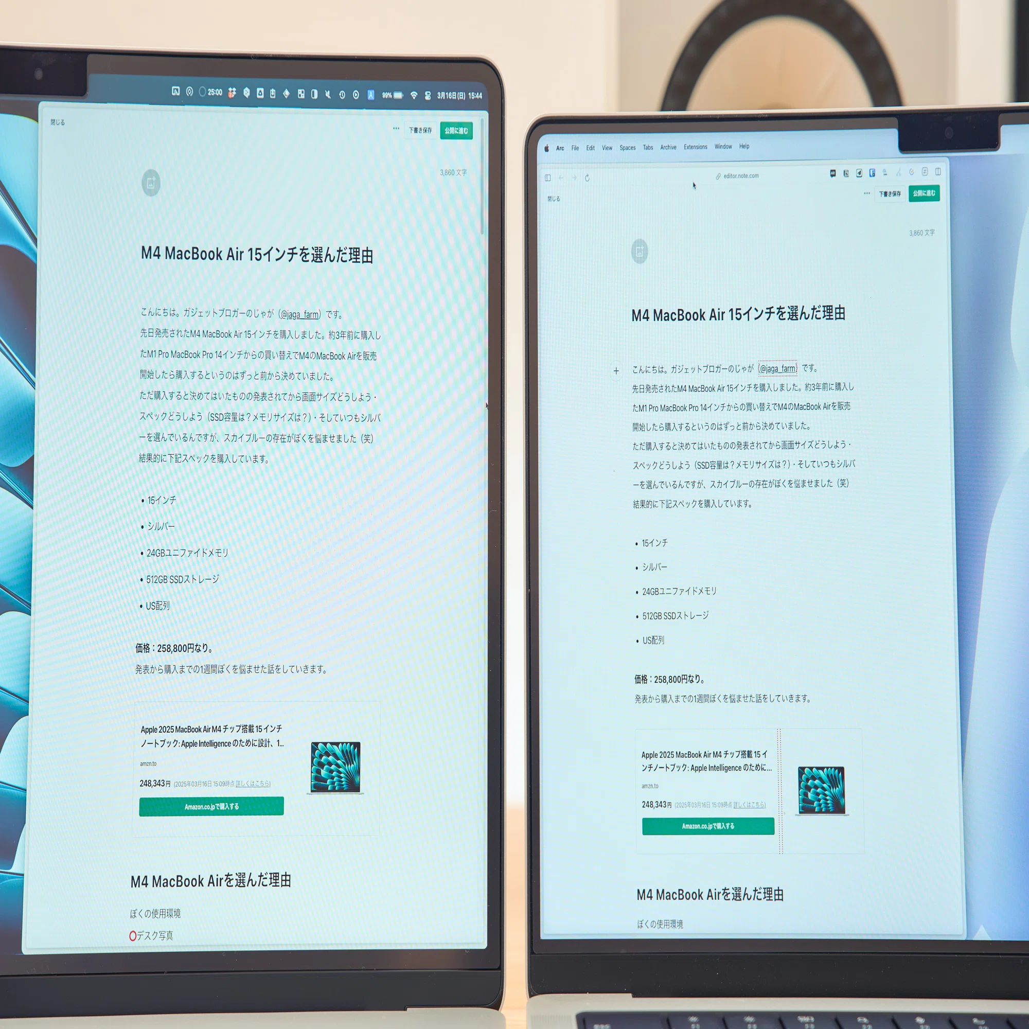 M4 MacBook Air 15インチを選んだ理由｜じゃが